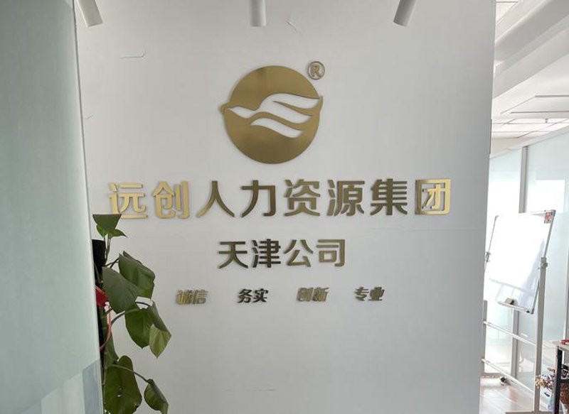 商务服务